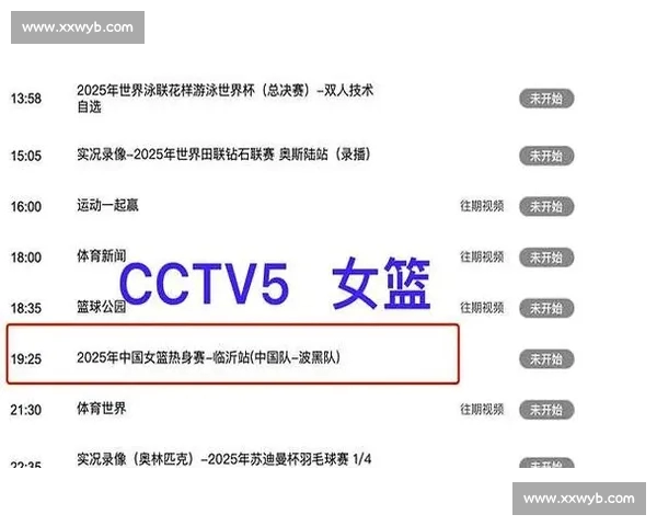 足球直播平台入口推荐实时赛事高清观看与最新赛程一站掌握指南大全